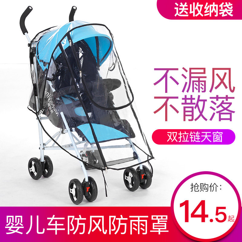 stroller windshield