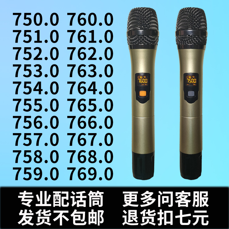 (Microphone accessories) 750 0~759 0~769 0mhz wireless microphone metal modulation microphone