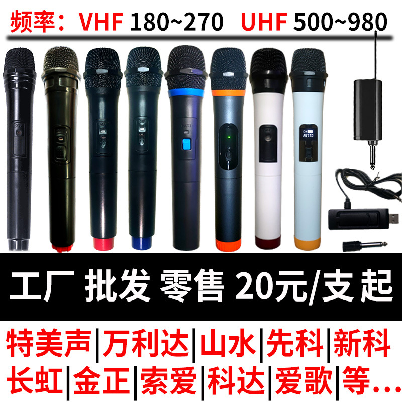 256.1Mhz Wireless Microphone 259.1 247.2 230.7 254.6 239.4 261.8 Microphone
