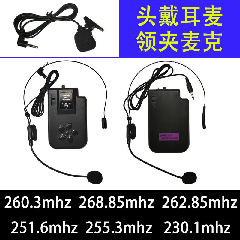 260 3mhz heads with earmeat 251 6 257 8 255 3 230 1 262 85 268 85 collar type