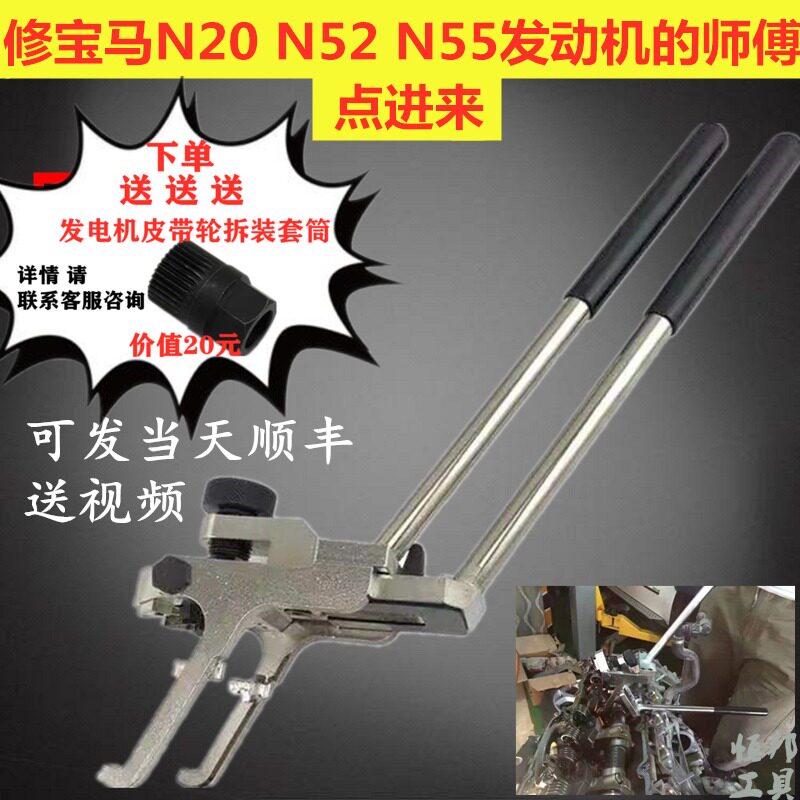 BMW N52N55 N20 N13 engine dismantling spring clamp gear spring valve rocker arm dedicated tool