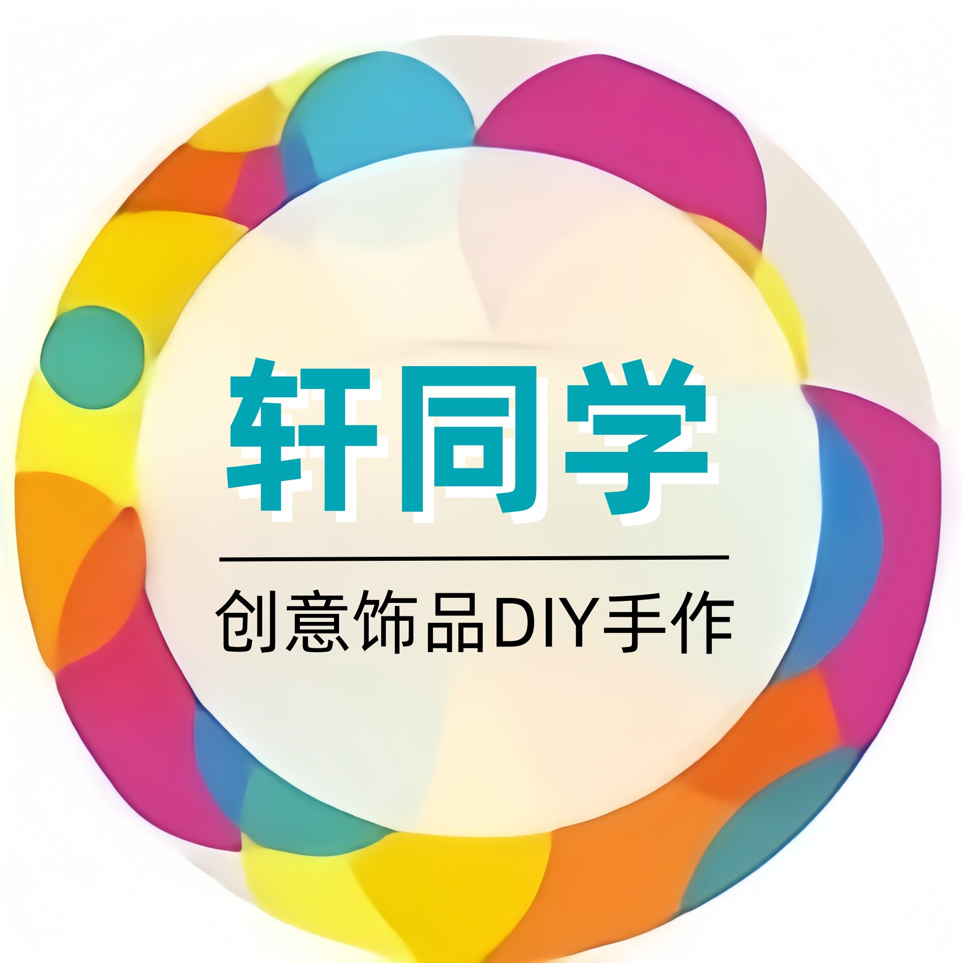 轩同学创意饰品DIY材料的LOGO