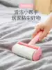 Sticky hair device tearable roller Sticky dust paper felt roller brush Sticky hair dip hair artifact Clothes removal roller sticky brush