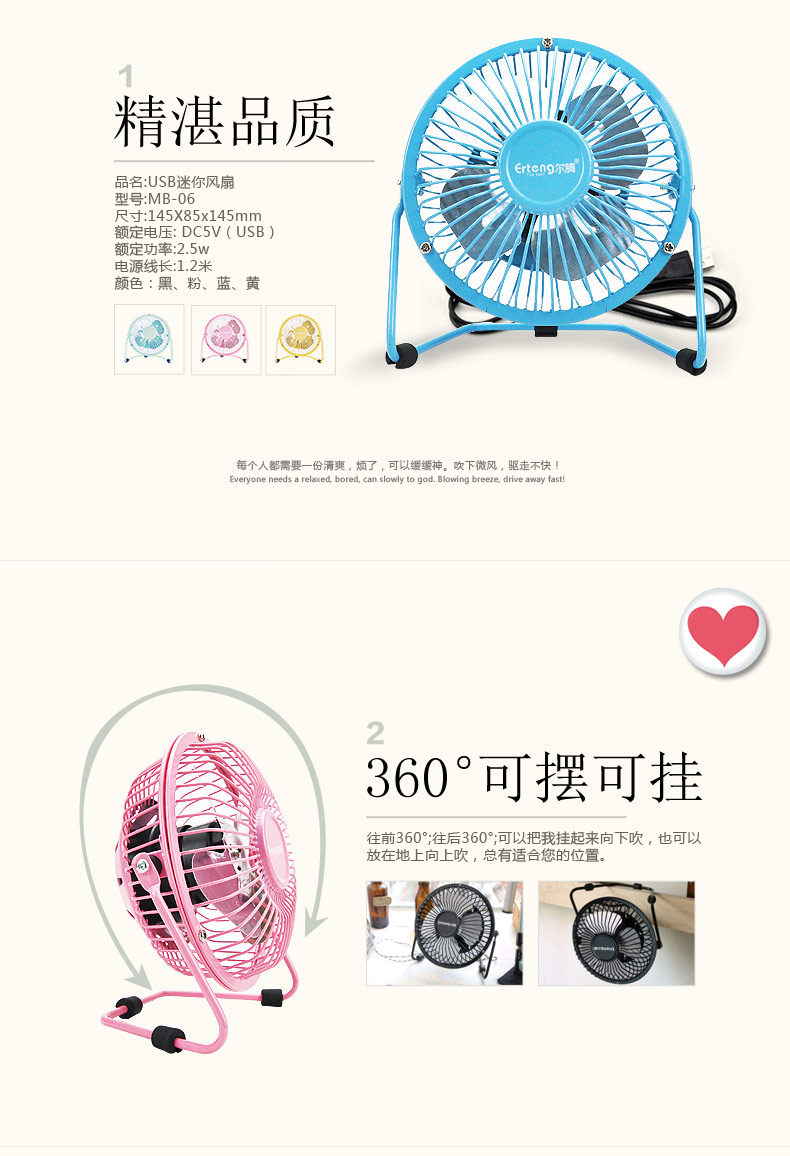 Ventilateur USB - Ref 407685 Image 4