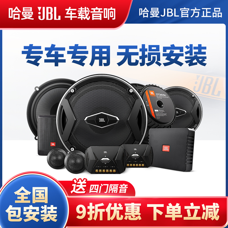 HARMAN JBL Car Audio Lossless Modification Car Horn Speaker DSP Subwoofer Power Amplifier Treble Dedicated