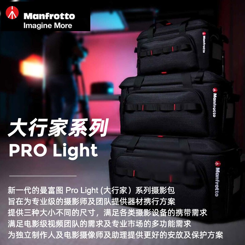 Man Futu (Manfrotto) MB PL-CL-S MB PL-CL-M MB PL-CL-L Grand Line Home Television Master series Single-shoulder bag Photography
