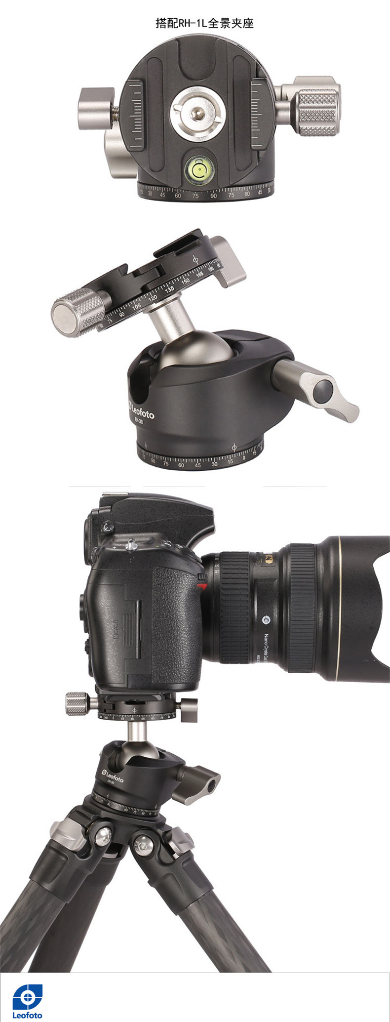  leofoto-LH-30_06.jpg