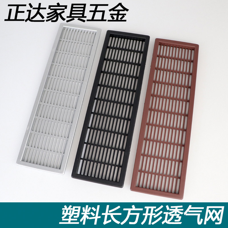 Plastic breathable net rectangular cabinet breathable hole cabinet cooling ventilation