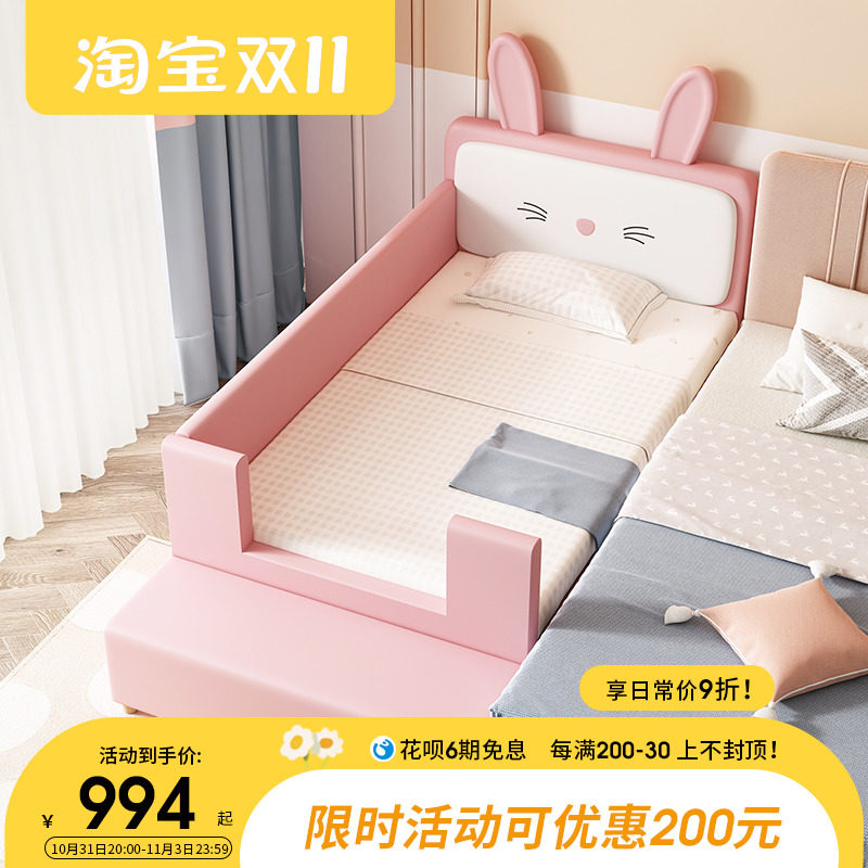 Bunny children's stitching bed with guardrail girl princess bed widening bed baby soft bag small bed adult side bed