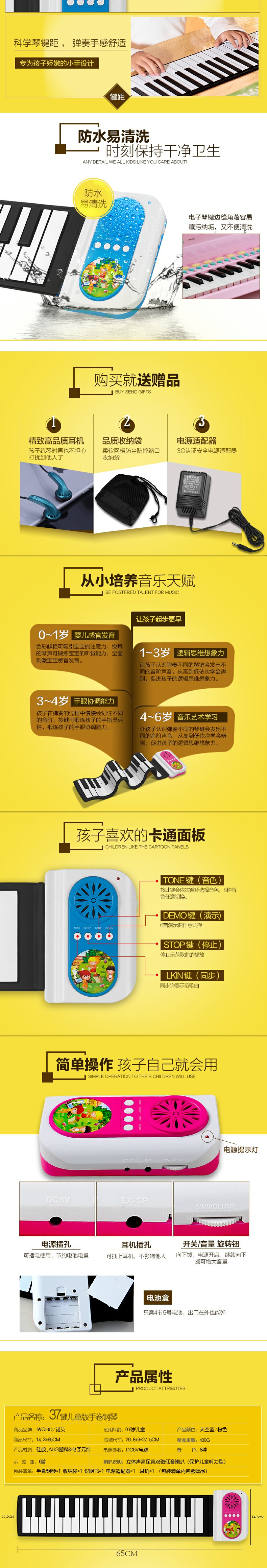 iWord Noah 37 Bàn phím chính Trẻ em từ 1 đến 8 tuổi Khai sáng cho trẻ nhỏ Âm nhạc Đồ chơi Tay cuộn Piano - Đồ chơi nhạc cụ cho trẻ em đàn organ trẻ em