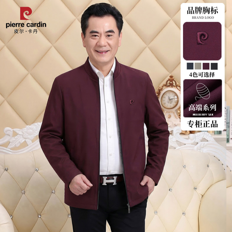 Pierre Cardin Official Genuine Middle-Aged Executive Jacket for Men, Father's Wear, Burgundy Wedding Banquet, Father-In-Law's Birthday Coat