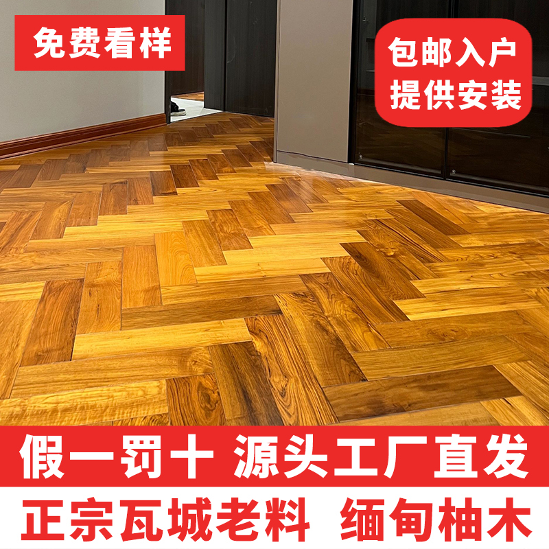 Pure Solid Wood Flooring, Grade A, Wacheng Black Vein, Authentic Burmese Teak, Natural Wood, Underfloor Heating, Click-Lock, for Home Use, Direct from Manufacturer