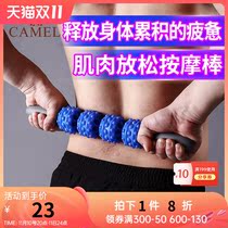 Camel Yoga Roller Massager Calf Muscle Relaxer Foam Roller Fitness Equipment Sports Massage Stick Leg Slimming