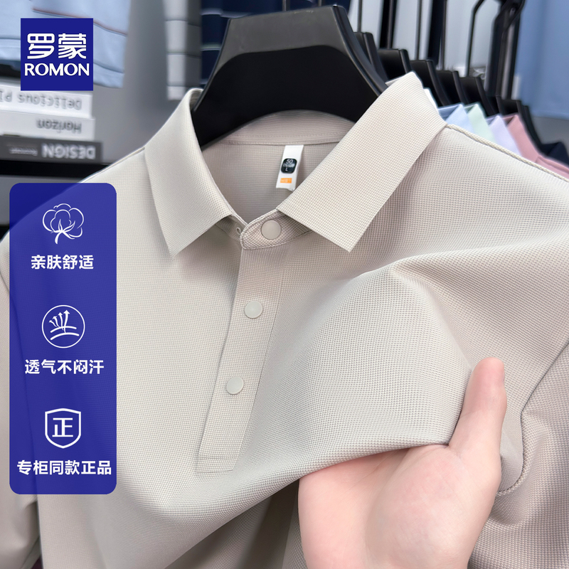 Romon 2026 New Summer Style Ice Silk Short-Sleeved T-Shirt for Young and Middle-Aged Men, Pure Color Seamless Quick-Drying Lapel Polo Shirt