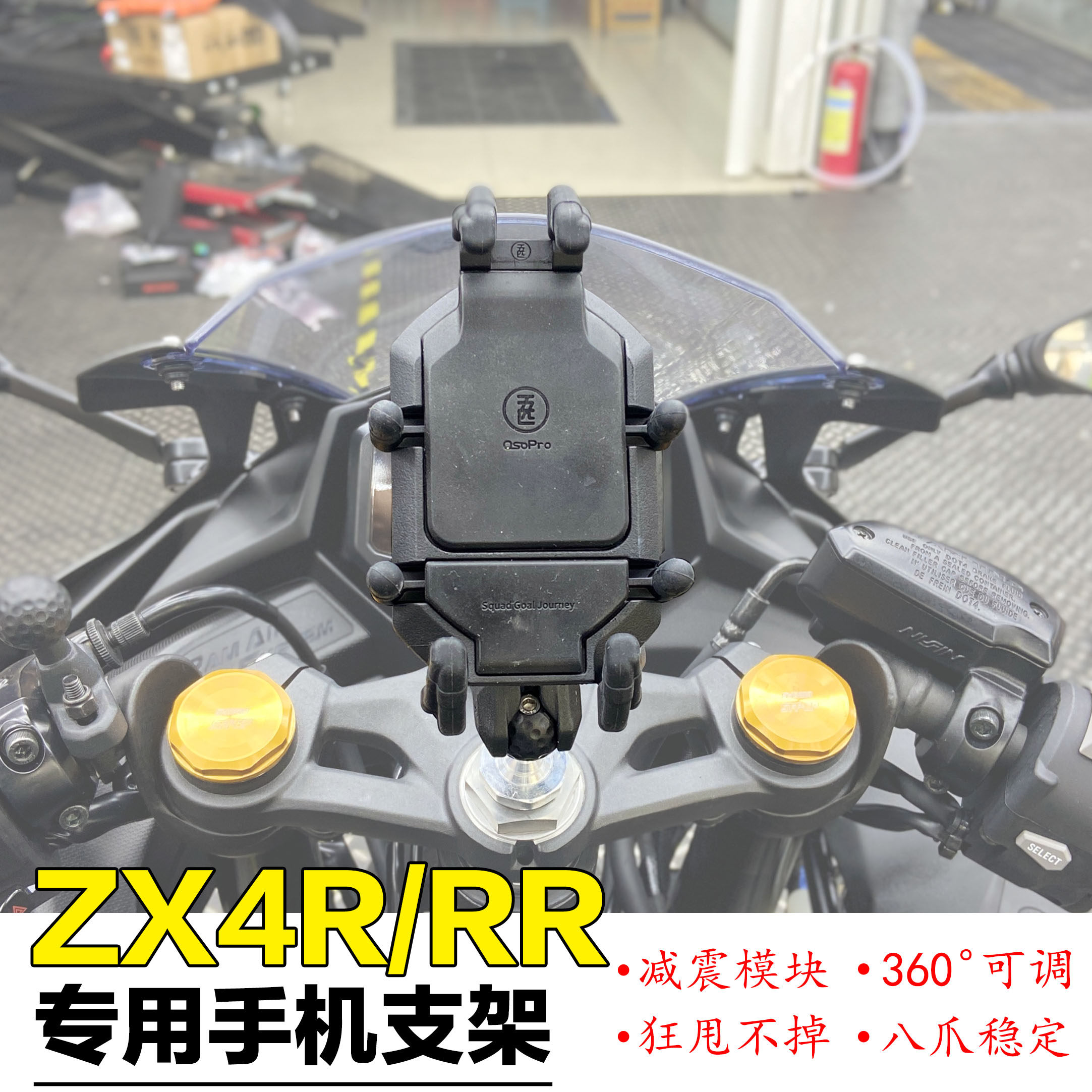 川崎ZX4R手機支架摩託車防震手機架穩固手機安裝架