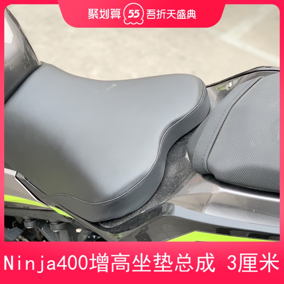 Kawasaki new Thai original NINJA NINJA 400 cushion Z400 original modified increased cushion Beijing