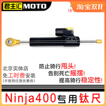 Suitable for Kawasaki Ninja 400 Titanium Ruler Sea Soul Modified Directional Dampener Anti-slip Head Steering Buffer Beijing