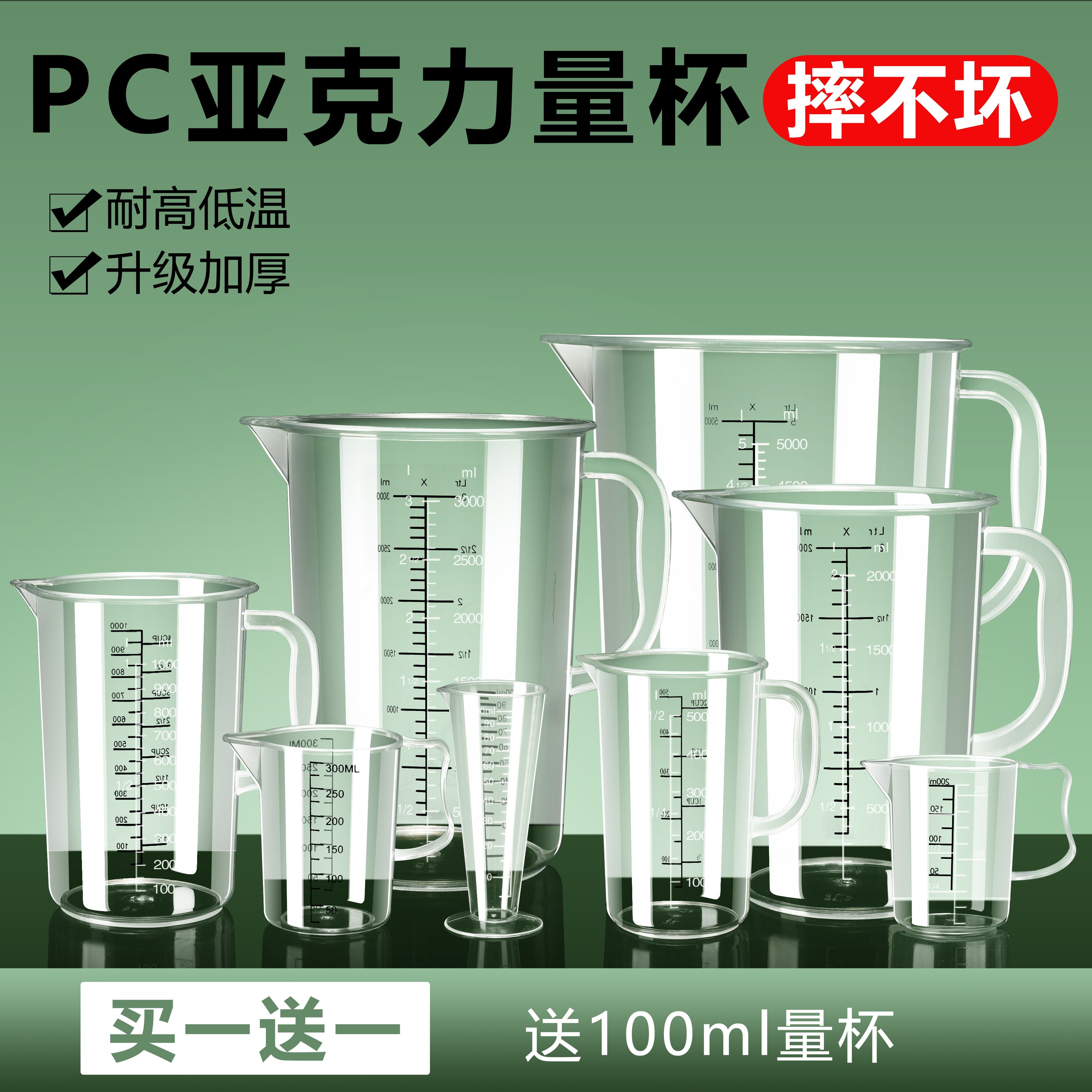 PCアクリル製計量カップ、ミルクティーショップ向け大容量計量シリンダー、業務用および家庭用食品グレード耐熱水バケツ