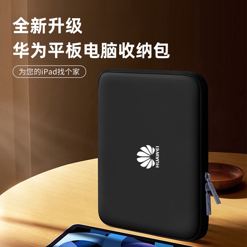 Suitable for Huawei Tablet Computer Bags Matepadpro11/13.2/12.6/ 12.2inch Storage Bag Pad11.5"S/Air 11.5inch Handbag Air 12inch Protective Case Ego