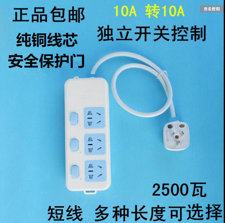 Creative 3-hole switch short wire socket lengthened wiring board three-foot plug extension cord inserts extension cord