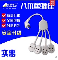 Creative socket One-to-four mini multipurpose plug inserts small octopus octopus octopus converter wiring trailers