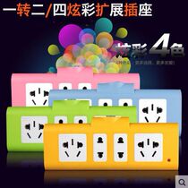 Sub Warhead Wireless Expansion Conversion Socket Creative Colorful One-To-Four Multifunction Multipurpose Plug-in Converter
