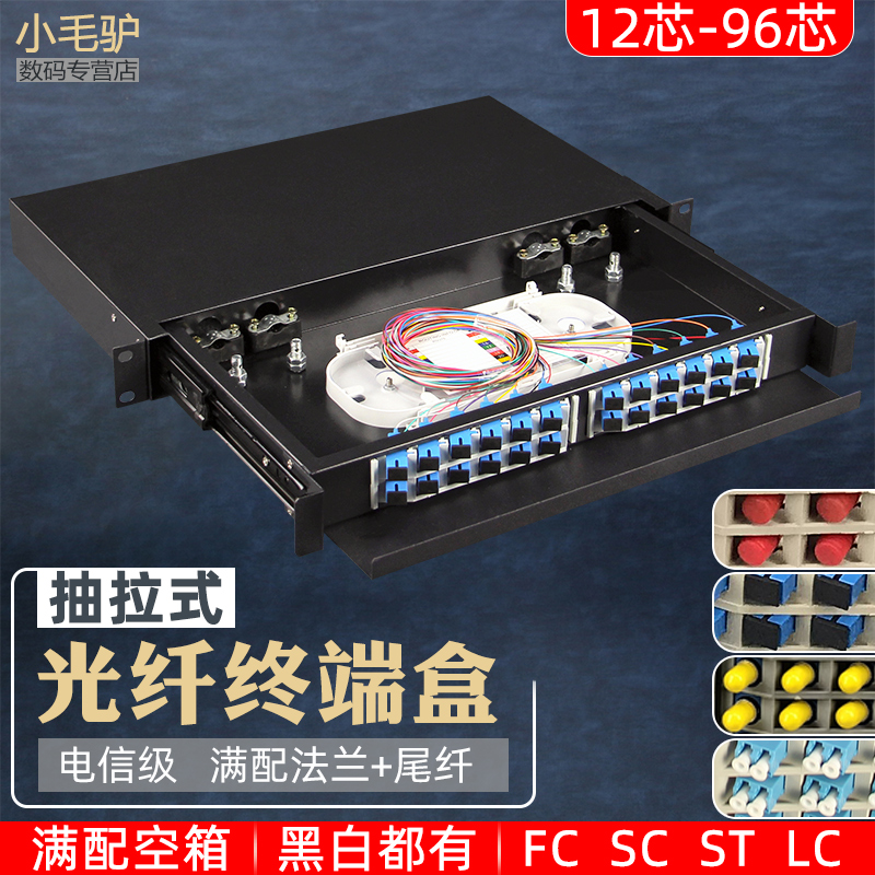Jackroch Rackmount Pull-out Fiber Terminal Box 12 24 48 Ports Thickened Black and White Empty Box Full Core Number Optional Carrier Grade FC SC ST LC odf Fiber Optic Patch Panel