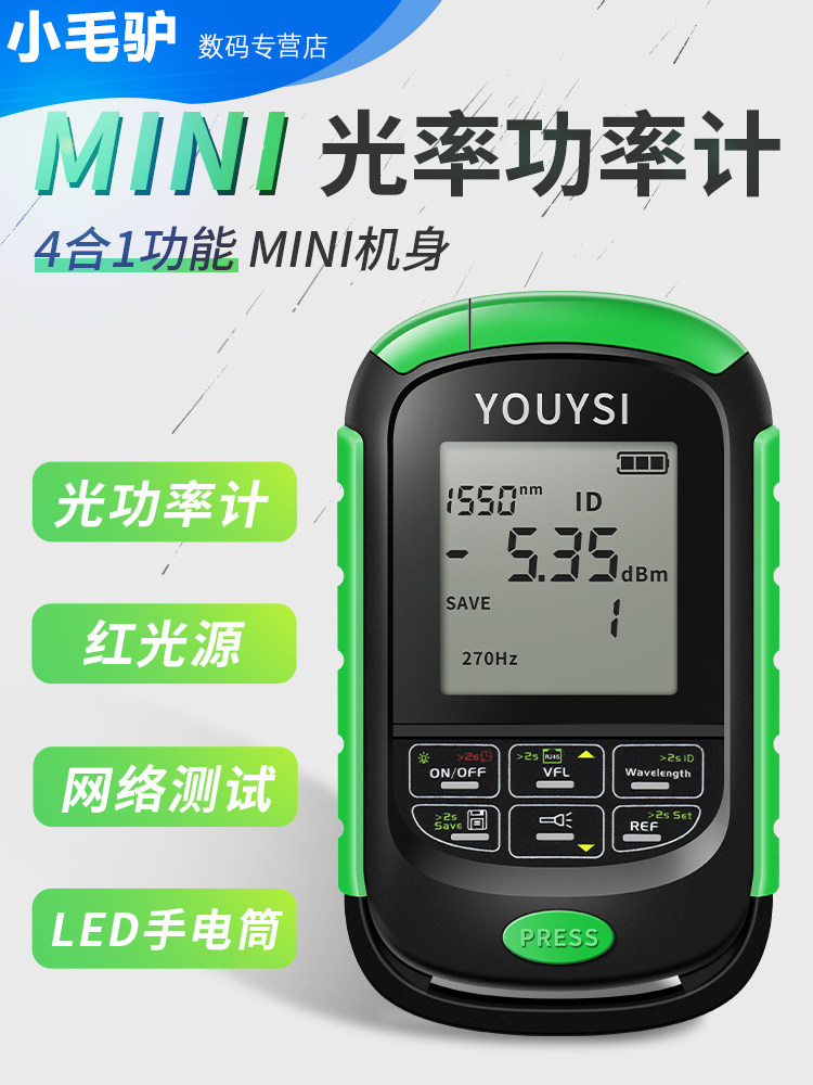 4 in 1 optical power red light pen All multifunctional rechargeable optical power meter red light pen network route tester light on-off detector LED lighting