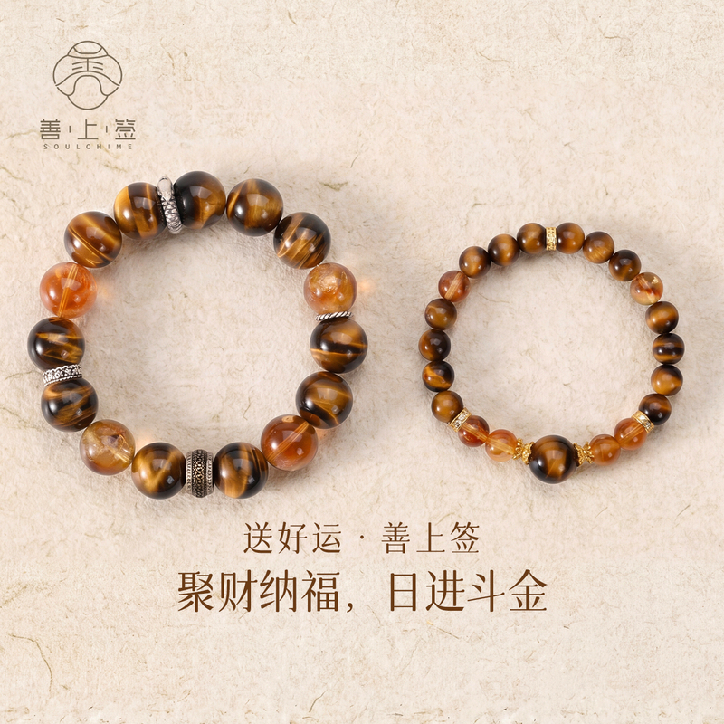 Good Luck and Wealth Couple Bracelets Crystal Pair Bracelet Wang Jiaer Same Style Tiger Eye Stone