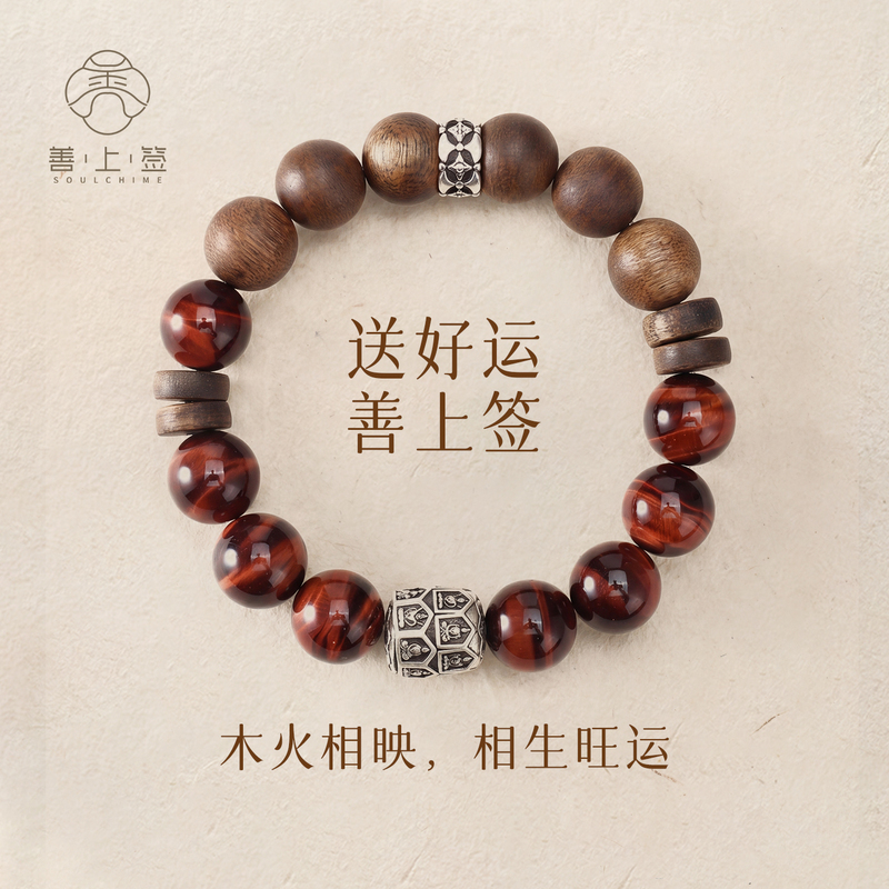 Good Luck and Prosperity Bracelet for Men, Crystal and Agarwood Energy Gift for Boyfriend or Husband Good Luck and Prosperity Bracelet for Men, Crystal and Agarwood Energy Gift for Boyfriend or Husband