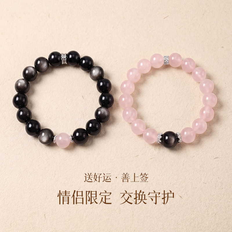 Good Luck Pink Obsidian Whispering Bracelet for Couples, Crystal Pink Crystal Bracelet, Commemorative Pink Crystal Bracelet Good Luck Pink Obsidian Whispering Bracelet for Couples, Crystal Pink Crystal Bracelet, Commemorative Pink Crystal Bracelet