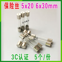 5 * 20 6 * 30 glass insurance pipe fast melting fuse 250V 1 2 3 4 5 6 10 30A