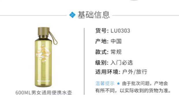 Thu đông 2018 mới Colombia ngoài trời 600ML unisex xách tay thể thao cốc nước cốc LU0303 bình nước thể thao nhựa	