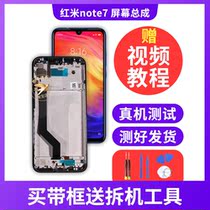 Applicable redmi red rice note7 Screen assembly Red rice note7pro 6pro Screen assembly Touch with frame