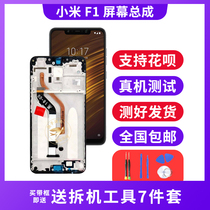 Applicable Xiaomi Pocophone F1 Screen assembly POCO F1 phone screen display liquid crystal touch with frame