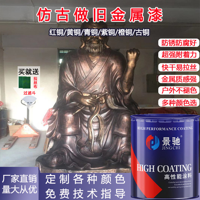 Imitation ancient copper made of old metal paint ancient bronze color lacquered stainless steel bronze statue antique lacquer matt varnish-Taobao