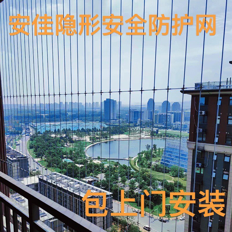 安佳隐形防护网