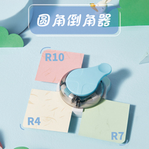Corner rounder multifunctional three-in-one R4 chamferer photo paper document cutting sharp corner corner trimming paper knife