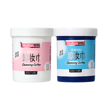 Marion makeup remover wipes women disposable mild non-irritating portable deep cleaning cosmetics eye lips face