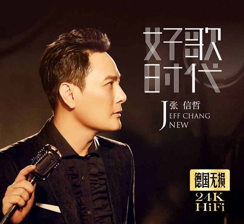 激レア 張哲瀚 CD2枚組アルバム『光』先行特典付　シュリンク未開封 Chinese pop music CDs album ;Zhang Xinzhe 张信哲cd 经典歌曲