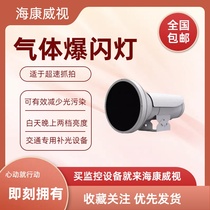 New Hikvision CXBG-2-2-MC-A-SL-1211-3 gas discharge strobe bayonet fill light