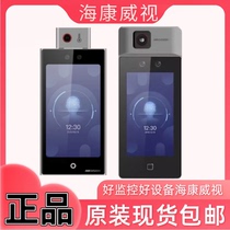 SeaConway sees DS-K1T671TM DS-K1T671TM-3XF7 inch face temperature control all-in-one machine