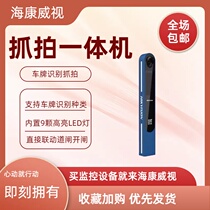 Hikvision DS-TMC201-D (LED) parking lot vehicle identification capture and display all-in-one machine