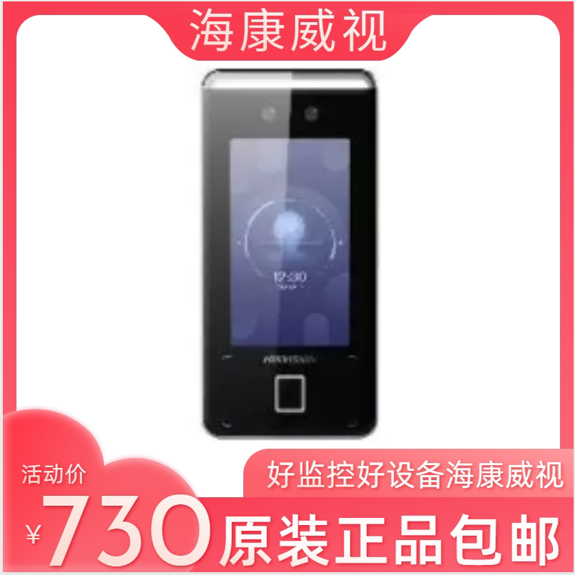 SeaConway sees DS-K1T640M DS-K1T641AM brand new 4 3 inch face recognition access control all-in-one-Taobao