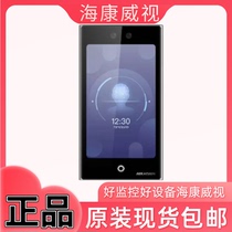 Hikvision DS-K1T673M DS-K1T671M 7-inch facial access control and attendance all-in-one machine