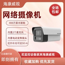 Hikvision 4 million starlight poe smart zoom infrared barrel camera DS-2CD5A45EWDV3-IZ