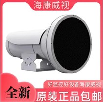 Brand new Hikvision CXBG-2-MC-SL-1211-1 2 3 gas discharge fill light original