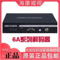 SeaConway DS-6A01UD DS-6A01UD DS-6A04UD DS-6A04UD DS-6A10UD DS-6A10UD decoder