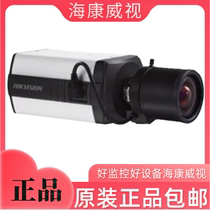 New Hikvision DS-2CC11A7P-A 700-line ultra-wide dynamic day and night gun type surveillance camera