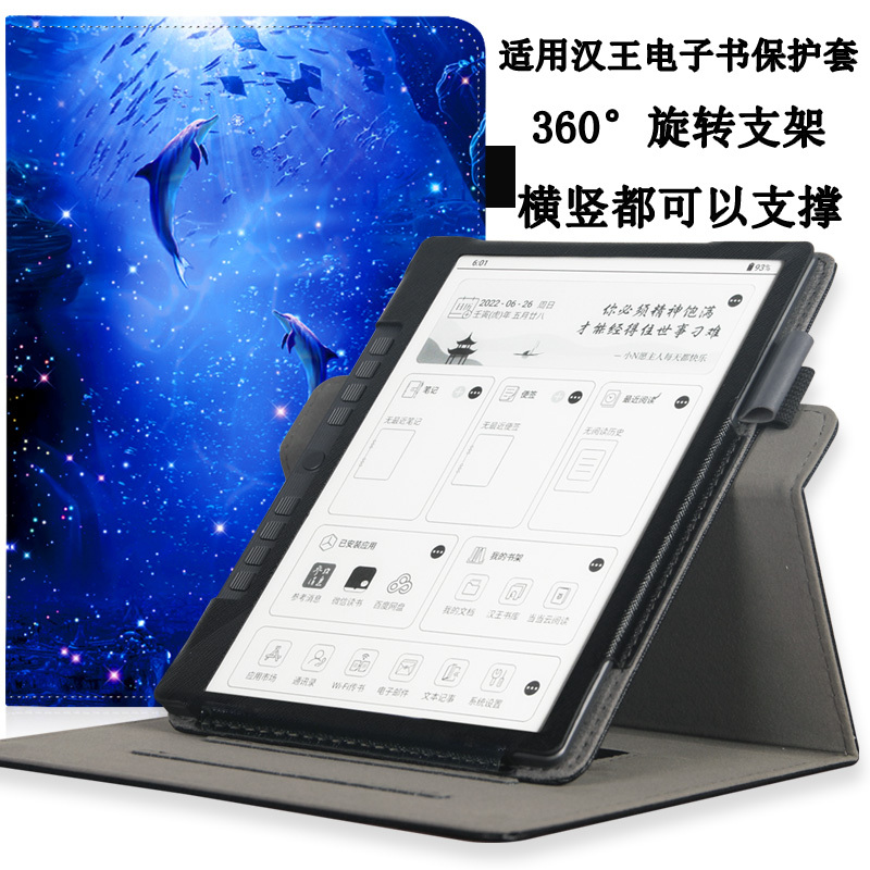 Hanwang E-Book N10Pro Second Generation/Ultra Protective Case 10.3inch Hanwang A6/N10Plus Ink Screen N10Max Rotating N10Touch 2024 Leather Case N10Mini Tablet Case